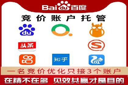 百度竞价推广运营的五大关键点及案例分析